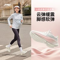 李宁 轻风 V4跑步鞋女鞋2026新款减震回弹休闲跑鞋圆头女士运动鞋
