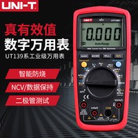 优利德 数字万用表高精度电工专用智能防烧多功能电流电压表多用表