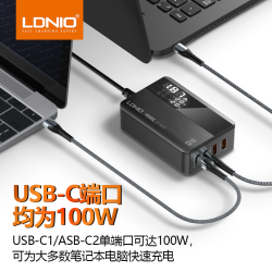 力德诺 100W 氮化镓桌面充电站 国标电源线1.5m 功率数显款 电流保护