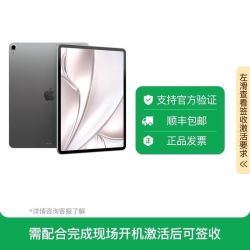 Apple iPad Air 8 11英寸2026年款 128G WIFI版