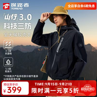 探路者 五折仅1天！【山行】软壳衣男户外夹克外套