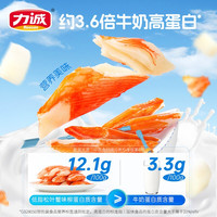 力诚 松叶蟹柳 30g*8支
