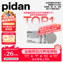 pidan 天然钠基球型猫砂2.4kg*4包
