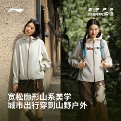 李宁 户外CF溯丨万龙甲冲锋衣女士防水防风硬壳粉色登山徒步外套