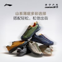 李宁 户外CF溯｜林韵2徒步鞋男士2026新款休闲鞋山系登山运动鞋子