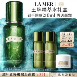 LA MER 精萃水150ml+60ml+7ml