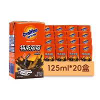 阿华田 巧克力味麦芽乳 特浓可可125ml*20盒