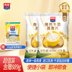 西麦 高钙牛奶燕麦392g*2袋含赠889g