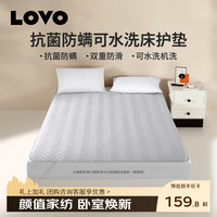 LOVO 罗莱生活旗下品牌 家用软垫床褥垫子单双人可水洗席梦思床护垫 可水洗床护垫 150cm*200cm