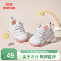 牧童 断码童鞋学步鞋春秋款男童软底宝宝鞋透气网面儿童机能鞋女 云彩粉 15 鞋内长12.0cm