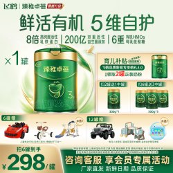 飞鹤 有机臻稚卓蓓幼儿配方奶粉3段（1-3岁）700g*1罐 8倍乳铁蛋白