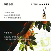 窗内第一颗桃无火香薰室内持久香氛摆件节日送礼