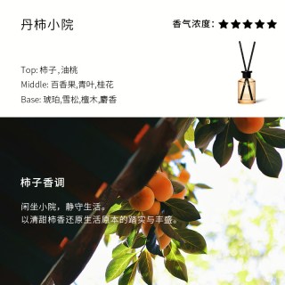 窗内第一颗桃无火香薰室内持久香氛摆件节日送礼