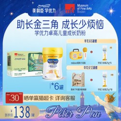 美赞臣 学优力卓高4段3岁以上高钙儿童营养配方牛奶粉 700g*6罐