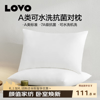 LOVO 罗莱生活 五星级酒店A类标准抗菌可水洗机洗高弹蓬松枕头芯舒适枕 2只装 47cm *73cm