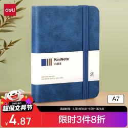得力 A7/96张便携笔记本 BP119