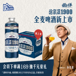 哈尔滨啤酒 1900全麦啤酒 1L*6桶整箱装中秋礼品