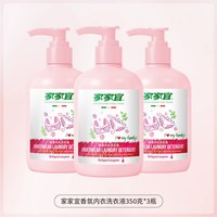 家家宜 香氛高奢内衣洗衣液