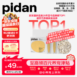 pidan 经典混合猫砂 3.6kg*4包