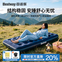 BESTWAY 星栖PRO充气床垫 单人加大打地铺睡垫防潮垫折车载床陪护垫67001