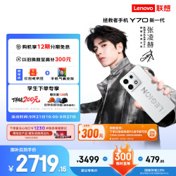 联想 2K猎速电竞屏 5G手机