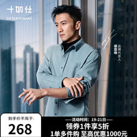 十如仕 休闲长袖衬衫2026秋季新品纯棉衬衣春秋薄外套 CS02-02 冷花灰蓝 3XL
