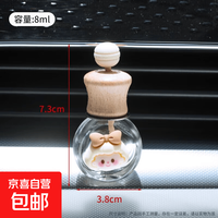 车载香薰香水空瓶分装挥发瓶汽车出风口装饰卡通可爱车内香氛异味 1个装 无规格