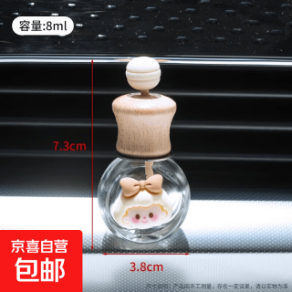 车载香薰香水空瓶分装挥发瓶汽车出风口装饰卡通可爱车内香氛异味 1个装 无规格