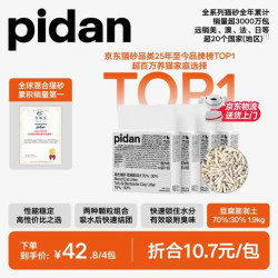 pidan 经典混合豆腐猫砂 1.9kg*4包