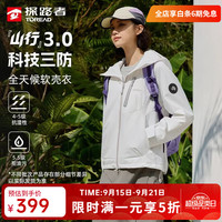 探路者 五折仅1天！【山行】软壳衣男户外夹克外套
