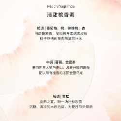 SoloMood窗内第一颗桃无火香薰清甜桃香调室内香氛送礼节日礼物