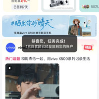 京东 v粉圈 每日签到1京豆