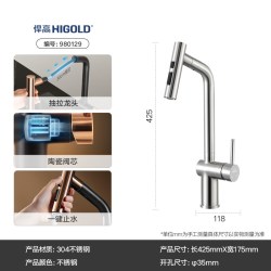 悍高 BN系列 旋转抽拉龙头