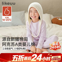 Like UU 儿童秋衣秋裤套装男女童睡衣纯棉a类家居服长袖秋冬新款