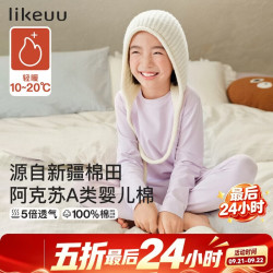 Like UU 儿童秋衣秋裤套装男女童睡衣纯棉a类家居服长袖秋冬新款