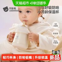 88VIP：贝肽斯 婴幼儿鸭嘴保温杯宝宝小月龄喝水杯子儿童吸管杯1到3岁水杯