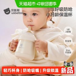 贝肽斯 婴幼儿鸭嘴保温杯宝宝小月龄喝水杯子儿童吸管杯1到3岁水杯