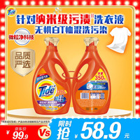 汰渍 去渍洗衣液淡雅薰香10斤装(2.5kg*2瓶)家庭装 无惧混洗 支持快洗 薰香洗衣液10斤瓶装