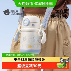 贝肽斯 婴幼儿宝宝保温杯小月龄水杯儿童吸管杯1到3岁直饮喝水杯子