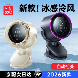 名创优品 桌面风扇小风扇USB超静音空气循环扇学生宿舍夹子小型家用空调扇长续航摇头电风扇床上悬挂办公室