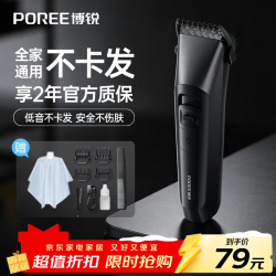 飞科 博锐电动理发器理发电推子剃头自理发器理发神器自己剪电推剪家用成人套装礼物PC1909