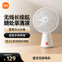 米家 ZMYDFS01DM 桌面移动风扇