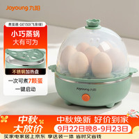 九阳 ZD7-GE130 煮蛋器 单层 复古绿