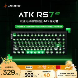 艾泰克 RS7Air  有线键盘 磁轴 黑绿明刃轴