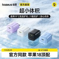 百亿补贴：倍思 小冰充20W氮化镓充电器