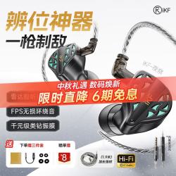 iKF 夜祭 有线入耳式带麦耳机 3.5mm接口