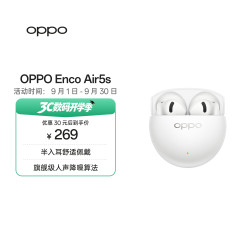 OPPO Enco Air5s 半入耳式蓝牙耳机 月光白 Type-C