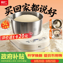 利仁 全自动 和面机