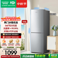 容声 SR-193D20BNLBD 风冷无霜 193L 两门冰箱