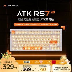 艾泰克 磁轴 机械键盘  RGB